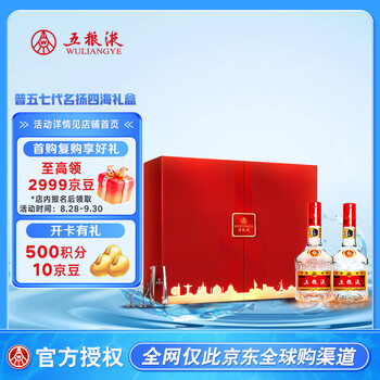 中国酒 五粮液 白酒 500ml 五粮液“叶晶”白酒(500ml)
