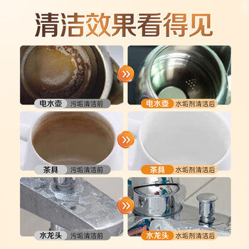 金鱼 水垢清除剂600g*4瓶 电水壶清洁剂 厨房水龙头淋浴头溶解 组合装