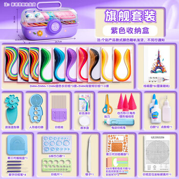 名遇 衍纸套装手工diy工具学生儿童衍纸画材料包哪吒人物美术作品初学者电动衍纸笔衍纸条生日礼物