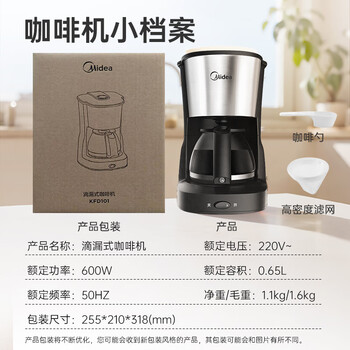 美的（Midea）滴滤美式咖啡机半自动家用滴漏咖啡壶650ml容量恒热萃取小型水壶泡茶杯煮茶器茶壶KFD101送礼