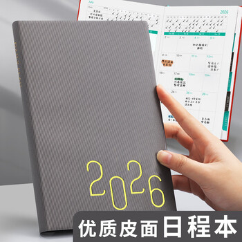 法拉蒙 2026年时间管理效率手册大学生365天一天一页日程本笔记本本子文具计划表工作备忘计划本 灰色 法拉蒙 2026年时间管理效率手册大学生365天一天一页日程本笔记本本子文具计划表工作备忘计划本 灰色