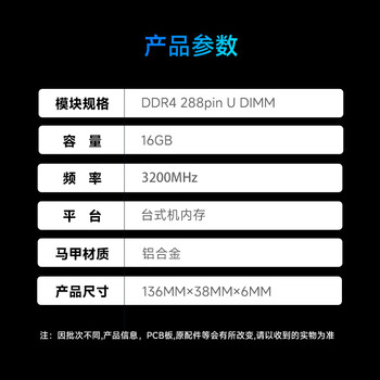 金百达（KINGBANK）16GB DDR4 3200 台式机内存条  intel专用条 黑爵