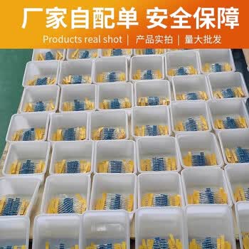 ZAVE 1/4W金属膜电阻器包套装 41种各20只 常用1%色环直插 插件电子电阻元件包大全 电阻维修包 ZAVE 1/4W金属膜电阻器包套装 41种各20只 常用1%色环直插 插件电子电阻元件包大全 电阻维修包