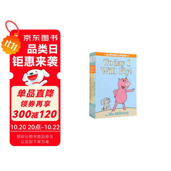 小猪小象系列绘本价格报价行情- 京东