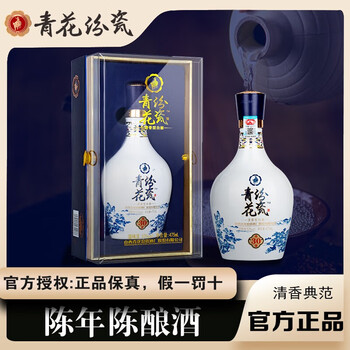 青花瓷酒 500ml 33% 20年熟成 中国酒【青花冷酒20年】箱入り未開封 中国酒【青花冷酒20年】箱入り