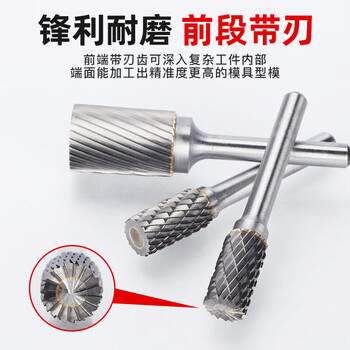 沪豪（HUHAO）硬质合金旋转锉内磨头电动挫刀打磨钻头电磨工具抛光扩孔钨钢铣刀