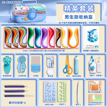 名遇衍纸套装手工diy工具学生儿童衍纸画材料包哪吒人物美术作品初学者电动衍纸笔衍纸条生日礼物