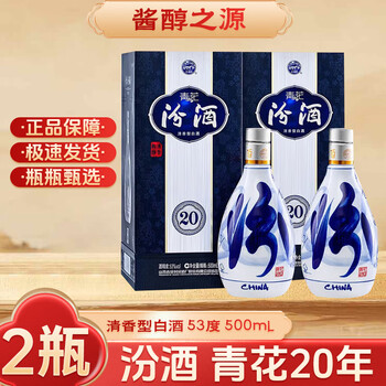 汾酒20年杏花价格报价行情- 京东