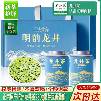 西湖说杭州明前特级龙井茶新茶头采嫩芽礼盒250g端午送礼长辈自己喝