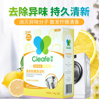 净安（Cleafe）洗衣机槽清洗剂柠檬香300gx4盒非泡腾片清洁剂滚筒波轮除垢爆氧粉