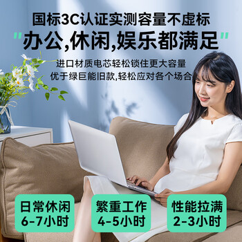 绿巨能(llano)适用苹果笔记本电池A1502 A1582 A1493适用MacBook Pro 13.3英寸电脑电池 绿巨能(llano)适用苹果笔记本电池A1502 A1582 A1493适用MacBook Pro 13.3英寸电脑电池