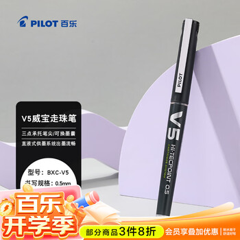 百乐（PILOT）BXC-V5直液式走珠笔大V5中性水笔0.5mm签字笔学生考试刷题笔办公文具 升级版可换墨胆 黑色