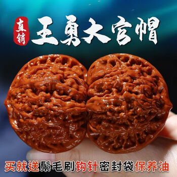 文玩核桃大官帽价格报价行情- 京东