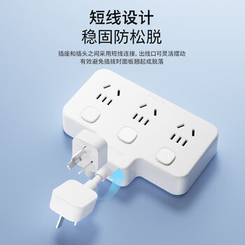 飞利浦（PHILIPS）柔性转换插头/插座转换器/一转六分控插座扩展/电源转换器/无线插板/插排扩展器