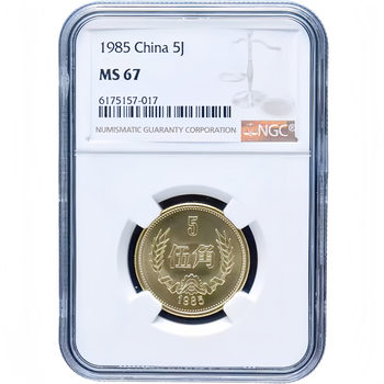 1985年5角价格报价行情- 京东