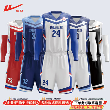 回力篮球服定制运动套装训练球衣免费印字比赛队服 HLLQ104黑色3XL