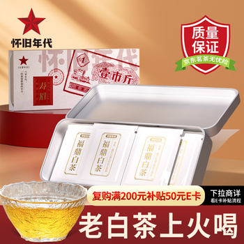 福鼎白茶 2018年製 5g 48袋 2018年福鼎白茶-2018年福鼎白茶促销价格、2018年福鼎白茶品牌- 淘宝