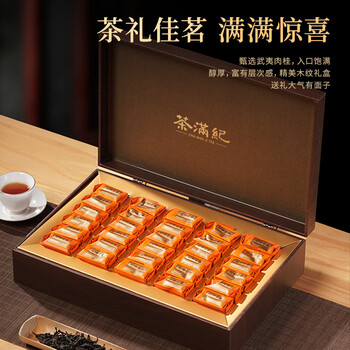 茶满纪乌龙茶正宗武夷岩茶肉桂250g中火礼茶叶礼盒装年货礼品送礼长辈