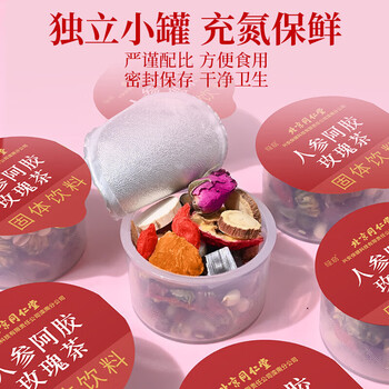 同仁堂（TRT）人参阿胶玫瑰花茶红枣枸杞桂圆茶补女神气血养生茶送礼礼物360g