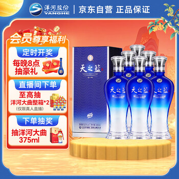 天之蓝蓝色经典价格报价行情- 京东