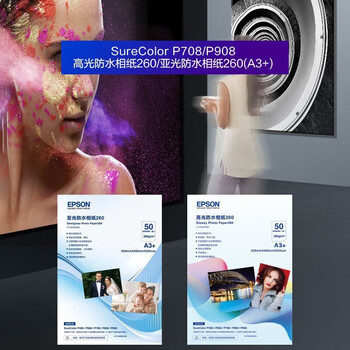 爱普生(EPSON)A3+高光防水相纸260g 50张/包 C13S450383 彩色喷墨打印机相纸/风景照打印/商用办公印刷/海报印刷 爱普生(EPSON)A3+高光防水相纸260g 50张/包 C13S450383 彩色喷墨打印机相纸/风景照打印/商用办公印刷/海报印刷