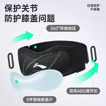 李宁髌骨带护膝运动关节炎半月板损伤跑步登山羽毛球男女固定膝盖护具 李宁髌骨带护膝运动关节炎半月板损伤跑步登山羽毛球男女固定膝盖护具