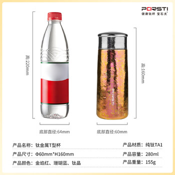 PORSTI宝石太T型纯钛保温杯蓝280ml商务礼品户外男女