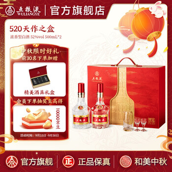 五粮液 2020年製 700ml 52% 五粮液 2020年製 700ml 52% 五糧液/五粮液濃香型白酒52% Wu Liang Ye