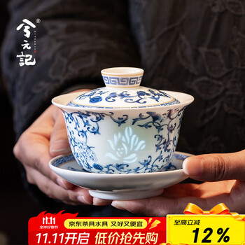 唐草青花茶碗3個 唐草青花茶碗3個