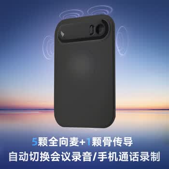 钉钉talk a1智能AI录音卡会议纪要录音笔AI分析总结实时转写电话录音神器DingTalk A1旗舰个人版暮影黑 钉钉talk a1智能AI录音卡会议纪要录音笔AI分析总结实时转写电话录音神器DingTalk A1旗舰个人版暮影黑
