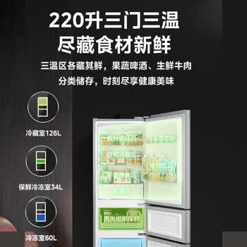 美的(Midea)家用电冰箱三开门小型冰箱节能省电保鲜小户型租房小冰箱BCD-220TMA钛钢灰-星烁【专】 美的(Midea)家用电冰箱三开门小型冰箱节能省电保鲜小户型租房小冰箱BCD-220TMA钛钢灰-星烁【专】
