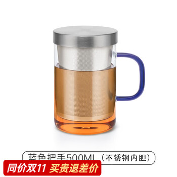 尚明（SAMADOYO）耐热玻璃泡茶杯茶水分离不锈钢过滤办公茶杯带盖带把透明水杯家用 蓝把500ml