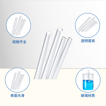 化科 玻璃搅拌棒 实验室引流棒 导流棒 耐高温 实验圆头透明棒 5-6*300mm,10只 化科 玻璃搅拌棒 实验室引流棒 导流棒 耐高温 实验圆头透明棒 5-6*300mm,10只