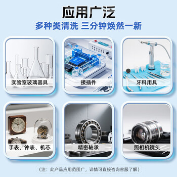 尚仪超声波清洗机工业级大容量清洗器实验室五金试管烧杯除油锈珠宝首饰眼镜SN-QX-08E (经济款)