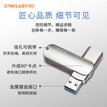 台电（TECLAST）128GB USB3.2 U盘 大容量办公高速读写优盘 车载电脑移动迷你型金属U盘