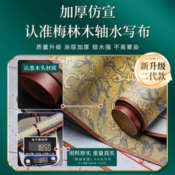 梅林笔庄水写布米字格毛笔字帖水写练字布书法万次水洗布加厚仿宣初学者小学生练字专用锦缎米格单张布85cm