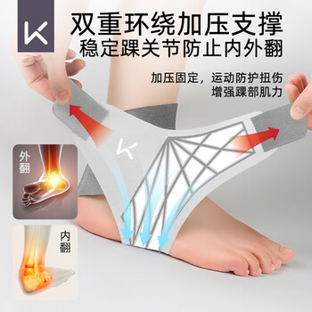 Keep护踝脚踝扭伤护具踝关节固定支具运动防崴脚伤后固定恢复套脚薄款
