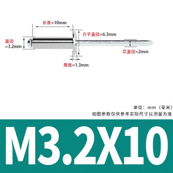 固万基（GUWANJI） 开口型平圆头抽芯铆钉 304不锈钢半钢拉铆钉圆头拉钉抽心卯钉 M3.2x10[100个/包]