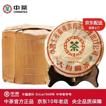 中茶牌圆茶价格及图片表- 京东