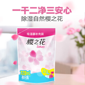 樱之花吸湿器补充装380g*8 除湿盒补充剂衣柜干燥剂防霉潮气抽湿去异味 樱之花吸湿器补充装380g*8 除湿盒补充剂衣柜干燥剂防霉潮气抽湿去异味