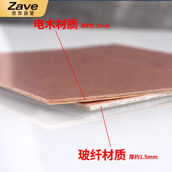 ZAVE 单面双面覆铜板电路板 单面 10*15cm ZAVE 单面双面覆铜板电路板 单面 10*15cm