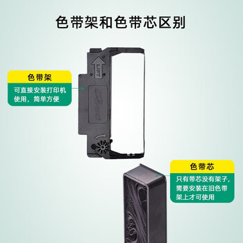 耐力（NIKO）N ERC30/34/38 色带架 (红黑双色) 5支装 适用爱普生TM260/370/200/220/200A/220A/230 U375 U370