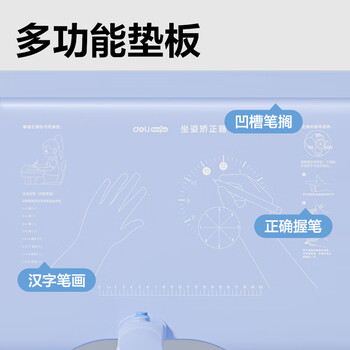得力(deli)坐读写坐姿矫正器学生写字学习低头近视驼背纠正姿势正姿书写免安装生日开学礼物蓝 得力(deli)坐读写坐姿矫正器学生写字学习低头近视驼背纠正姿势正姿书写免安装生日开学礼物蓝