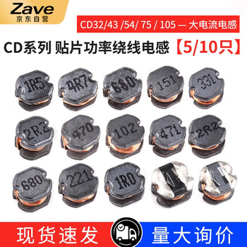 ZAVE 贴片功率电感 CD43 1000UH（10只）