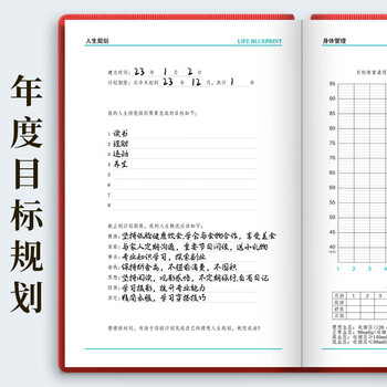 法拉蒙 2026年时间管理效率手册大学生365天一天一页日程本笔记本本子文具计划表工作备忘计划本 B5红色