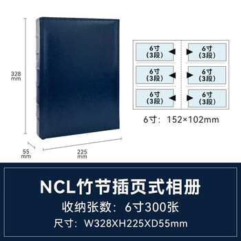 NCL仲林插袋式相册本300张6寸/PU皮复古影集/插页家庭相薄/diy纪念册照片书 NBZJ-3UP6-BU NCL仲林插袋式相册本300张6寸/PU皮复古影集/插页家庭相薄/diy纪念册照片书 NBZJ-3UP6-BU