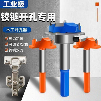 研然 铰链硬质合金开孔器合页烟斗可调定位分体款35mm【1支装】