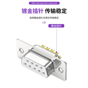 首千（SHOCHAN）DB9焊接母头带金属外壳工业级焊线插头 RS232/485串口9孔com连接器头2个 SQ-DB9K-TK