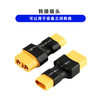 优工铭航模转接插头锂电池电调转换头充电接口连接器 XT60公转QS8母 T2000249