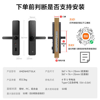 小米智能门锁 E30 C级锁芯 家用电子锁 指纹密码锁 防盗家用